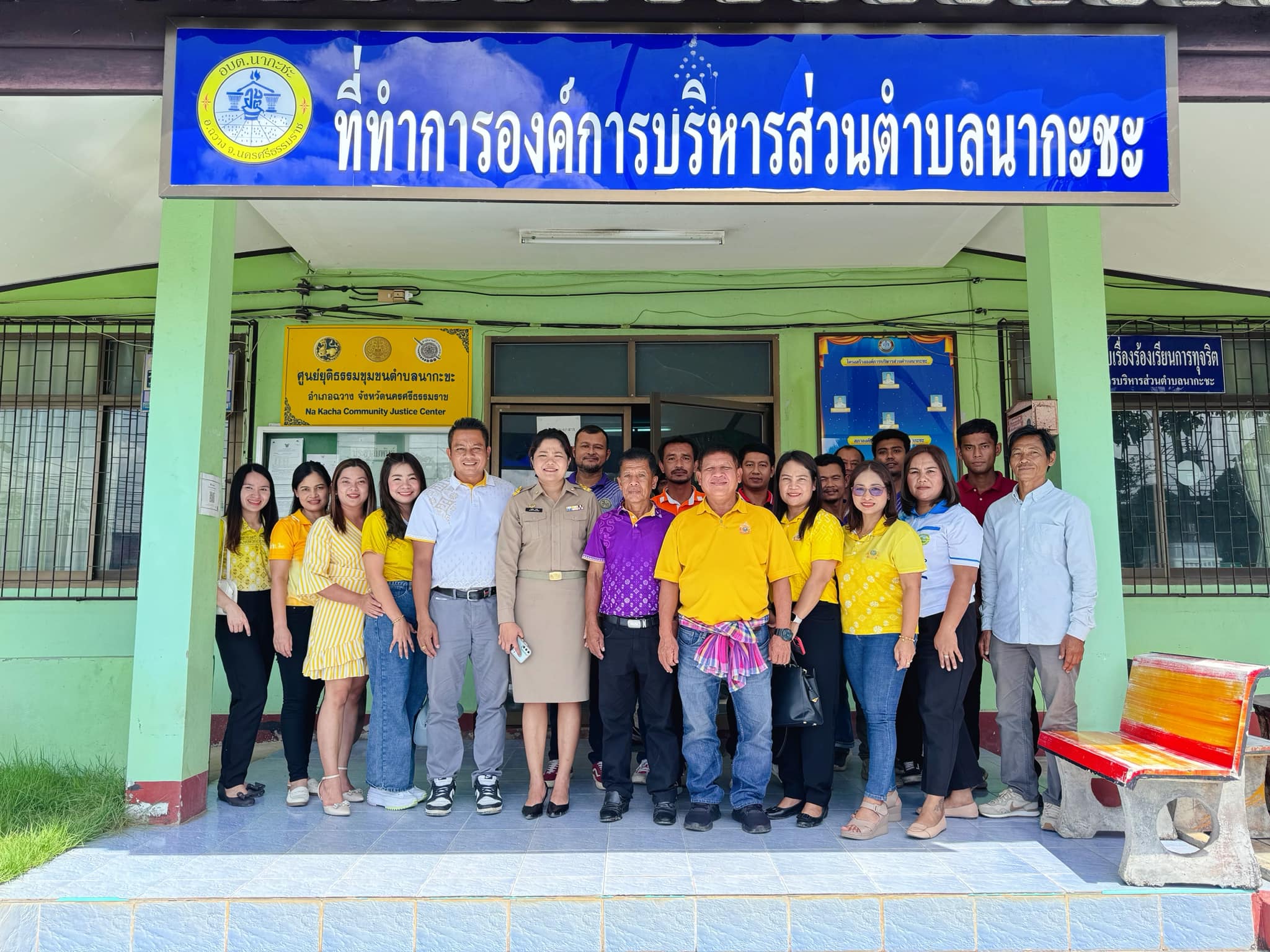 ร่วมต้อนรับ เจ้าพนักงานการเงินและบัญชีปฏิบัติงาน อบต.นากะชะ