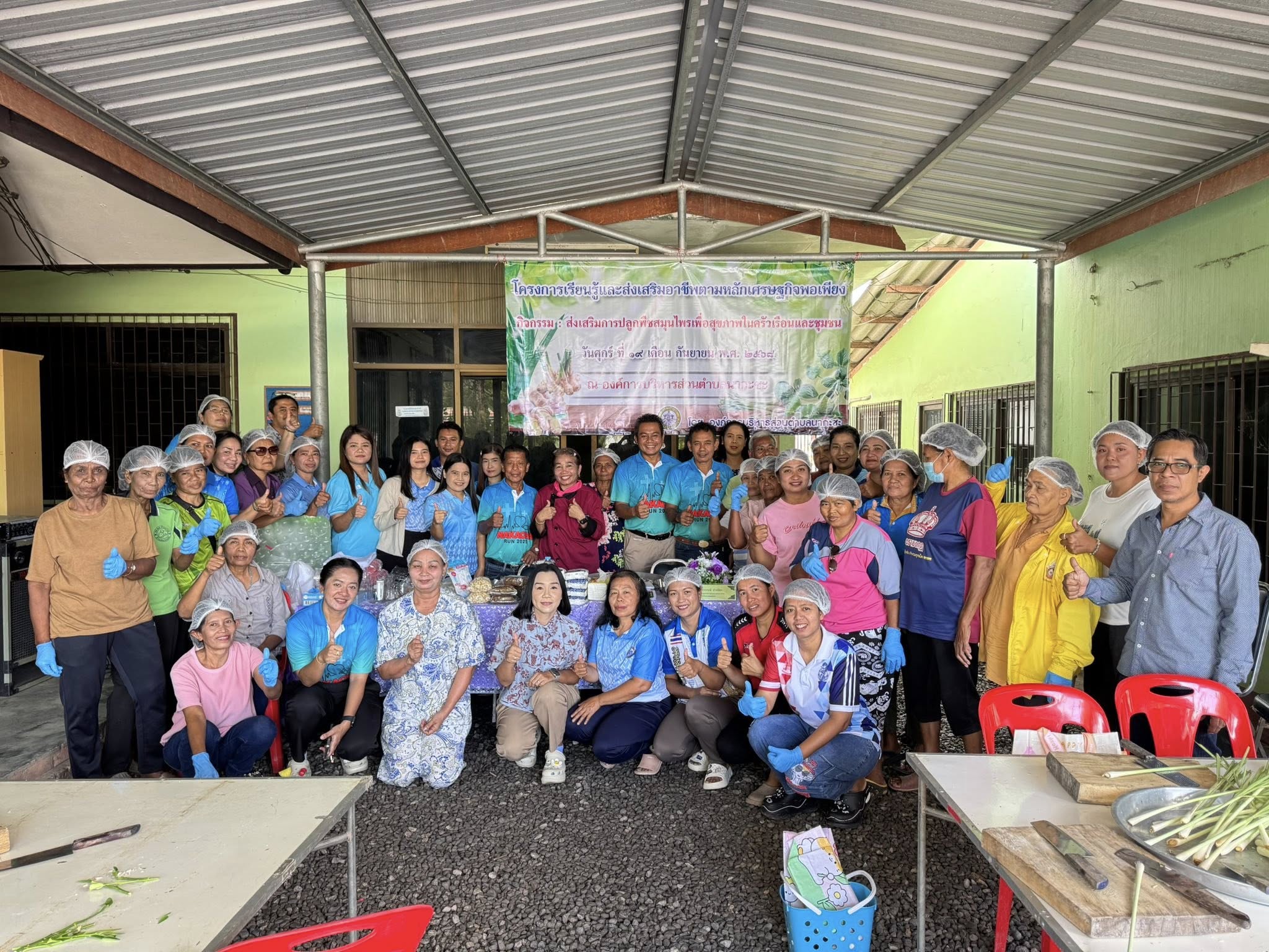 โครงการเรียนรู้และส่งเสริมอาชีพตามหลักเศรษฐกิจพอเพียง