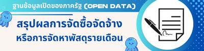 https://www.nakacha.go.th/front/menu/19/10