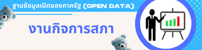 https://www.nakacha.go.th/front/menu/11/10