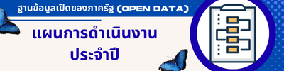https://www.nakacha.go.th/front/menu/17/10