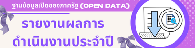 https://www.nakacha.go.th/front/menu/37/10