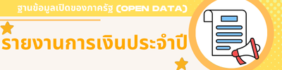 https://www.nakacha.go.th/front/menu/30/10