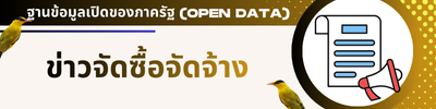 https://www.nakacha.go.th/front/news_all/2