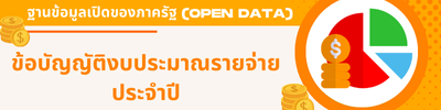 https://www.nakacha.go.th/front/menu/16/10