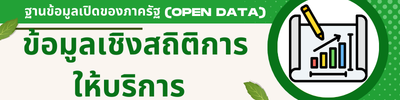 https://www.nakacha.go.th/front/menu/70/10